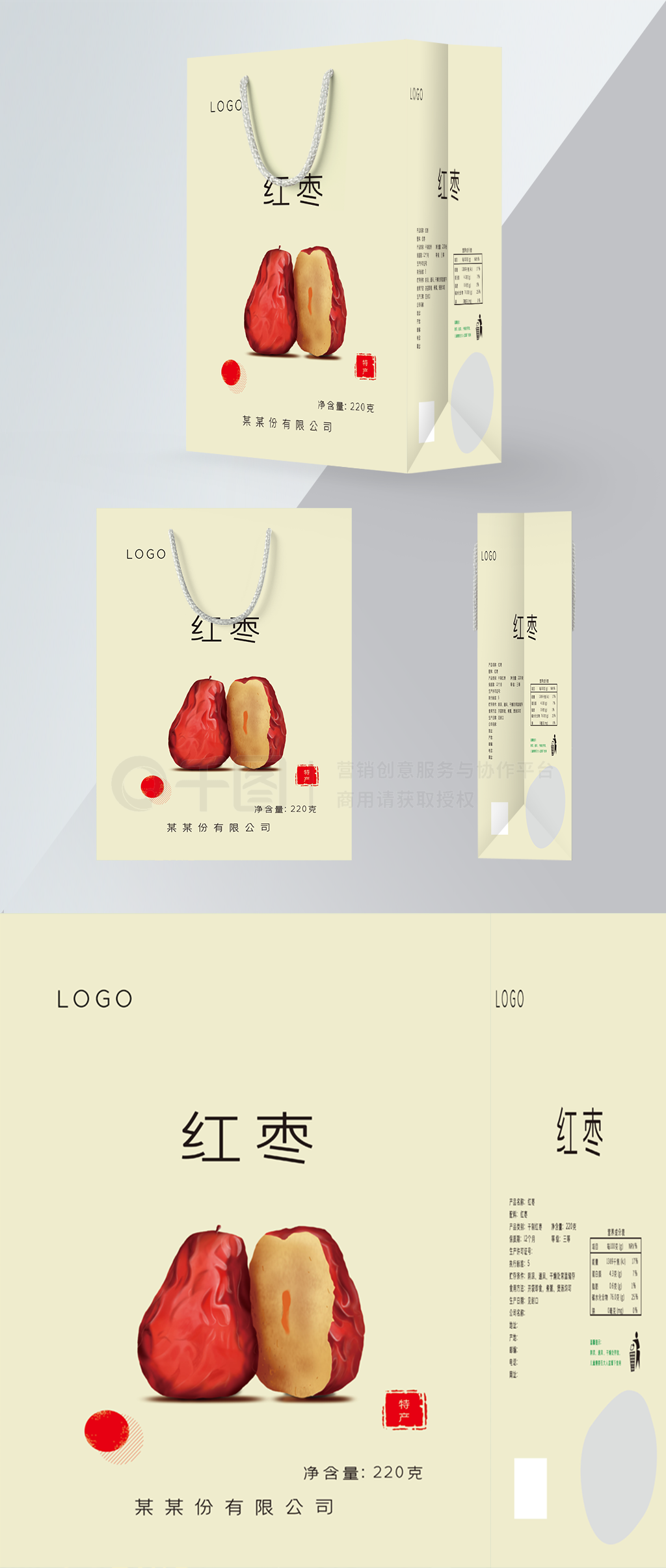 红枣包装素材下载