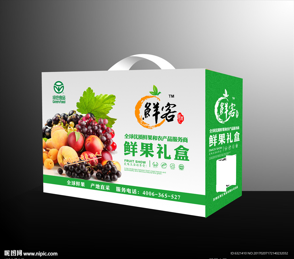 鲜果礼盒包装设计图__包装设计_广告设计_设计图库_昵图.